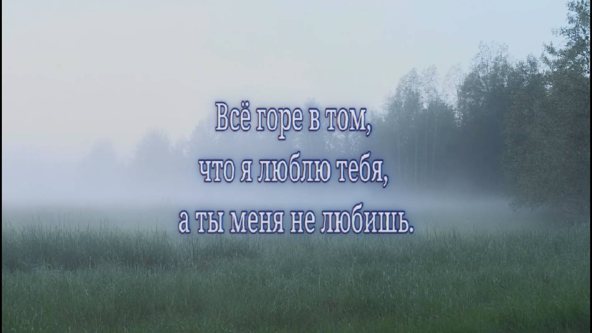 Письмо Тони к Юрию Живаго (Slowed + Reverb)