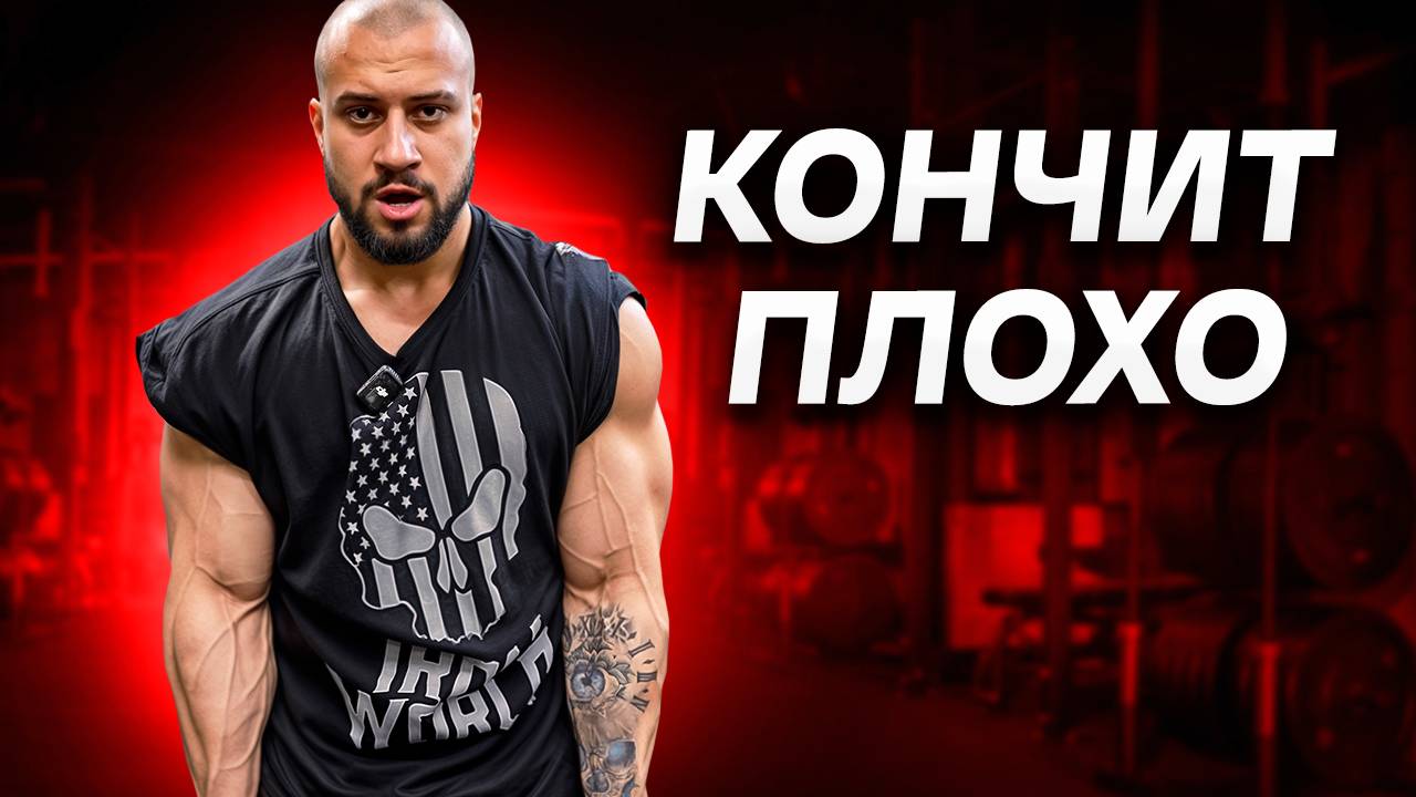 Смаев Подвинься! 140 КГ Телятины в 19 Лет!