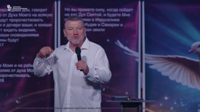"Говори об Иисусе". Епископ Олег Тихонов 15 июня 2025г "Церковь Прославления" г.Томска