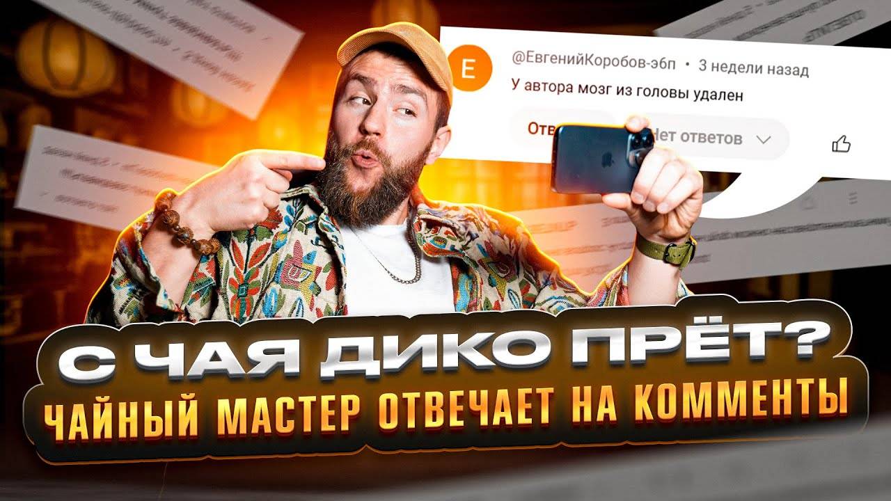 Настоящий пуэр, шен прёт как кофе, как заваривать Тегуаньинь | Чайная мастерская