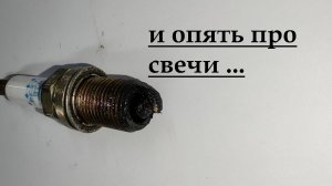 и опять про свечи ...