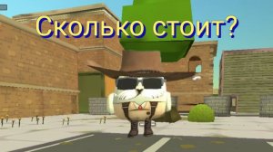 Сколько стоит скин блогера Den19к