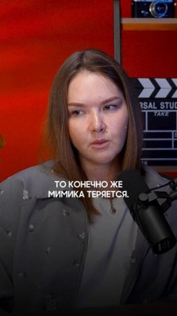 Избавиться от морщин значит убрать мимику?