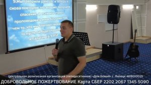 "Иное благовестие" - 15.06.25