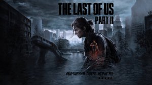 The Last of Us Part II Remastered#xSektorGames 09 Final
