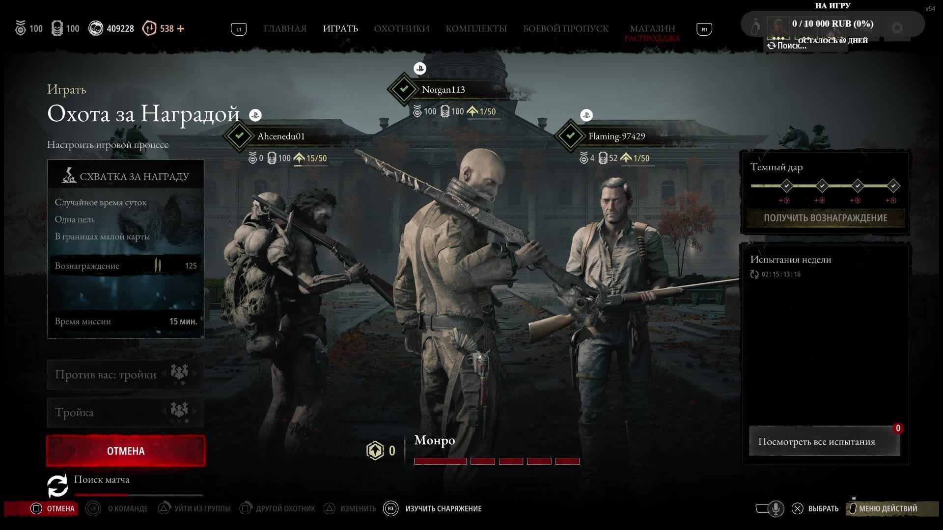 Hunt: showdown - пытки смотреть онлайн