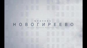 Воскресное Богослужение 22.06.2025 Корягин Михаил Николаевич