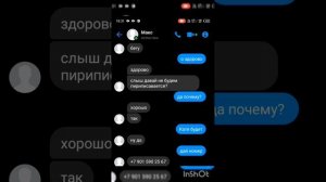 Пириписка Артура, Папы Макса, Мама Артура, Макс, +7 901 590 25 60.