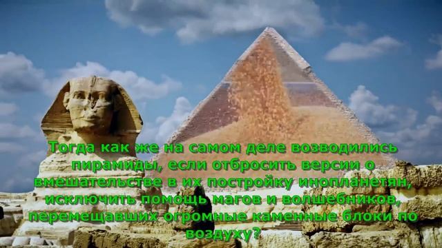 Не боги пирамиды строили