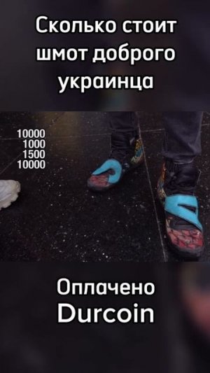 Украинец рассказал про свою одежду