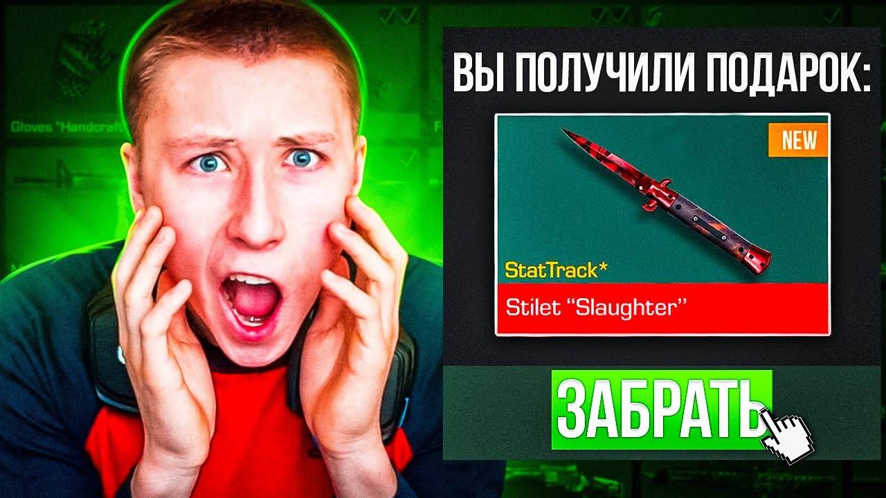 РАЗРАБОТЧИК ПОДАРИЛ МНЕ 1 В МИРЕ НОВЫЙ СКИН в STANDOFF 2!