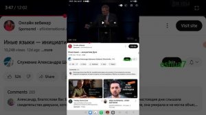 Александр Шевченко - БАПТИСТ !!!??