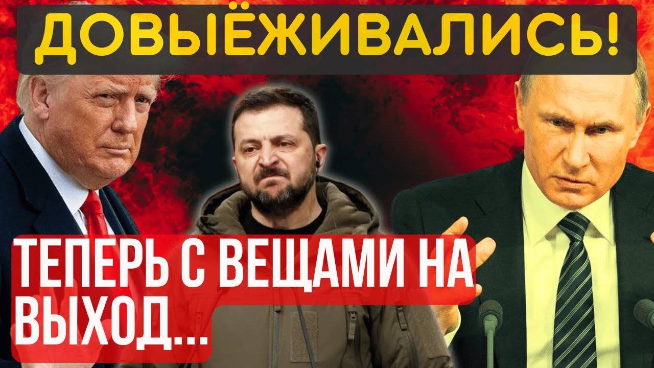 СИТУАЦИЯ КАТАСТРОФИЧЕСКАЯ, СТАЛО ХУЖЕ НЕКУДА! Запад принял УЖАСНОЕ РЕШЕНИЕ по проекту У...
