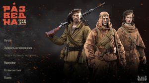 Разведка: 1944 - Ранний тест - 3 (Прохождение ЗБТ)