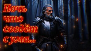 🎸⚔️ Мрачная баллада о рыцаре — Симфо Панк  Глава Вторая ⚔️🎻
