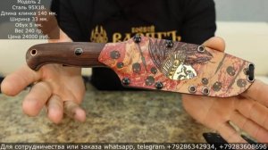 Распродажа ножей. Выпуск 207. Магазин Боевой Варяг.