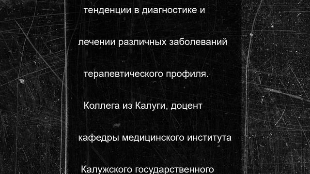 В Тамбове медики рассмотрели актуальные вопросы кардиологии