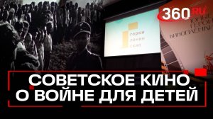 А Вы смотрели «Иваново детство»? Особый кинопоказ для детей прошел в Подмосковье