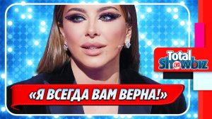 Новости Шоу-Бизнеса ★ Ани Лорак прокомментировала получение российского гражданства