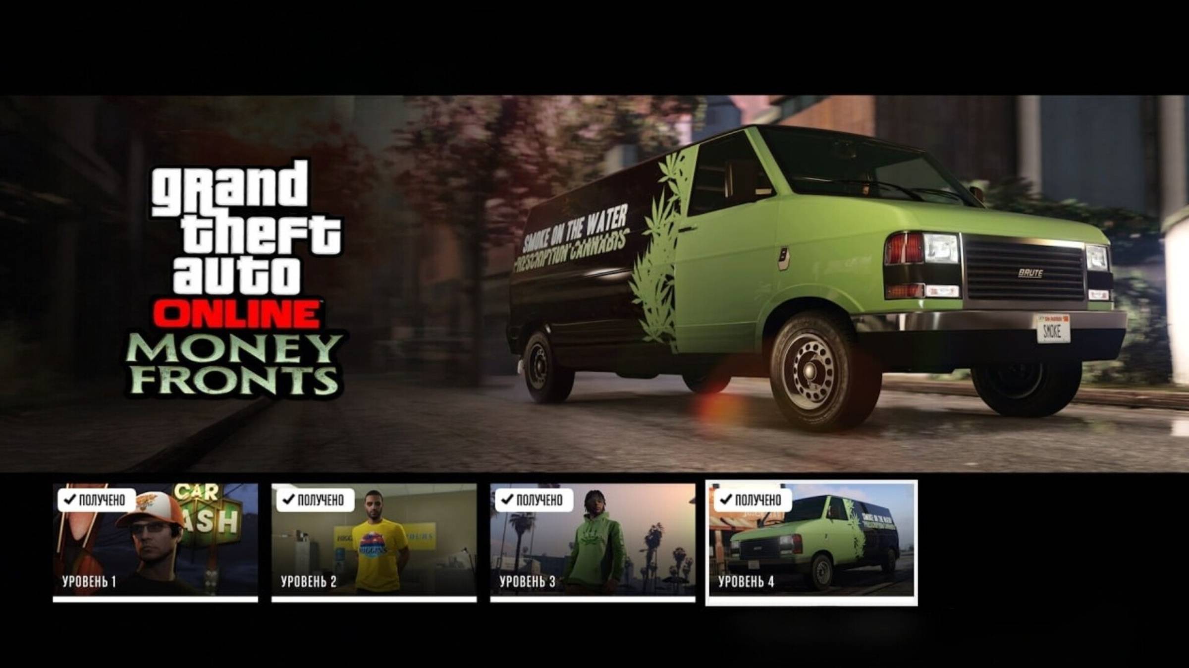 Закрыл карьеру Mony Fronts GTA Online