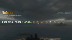 Линкор Musashi: +197к урона 9 фрагов на карте Край вулканов - Мир кораблей (World of Warships)