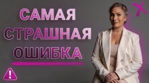 Ты боишься быть собой