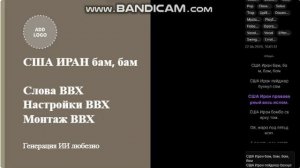 США ИРАН пейджер бахнул сам