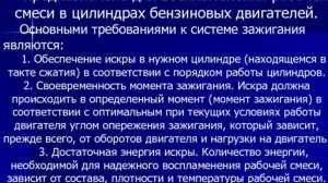 Система воспламенения Мейнарда