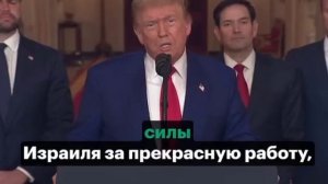 ⚡Полное заявление Трампа после атаки США на Иран