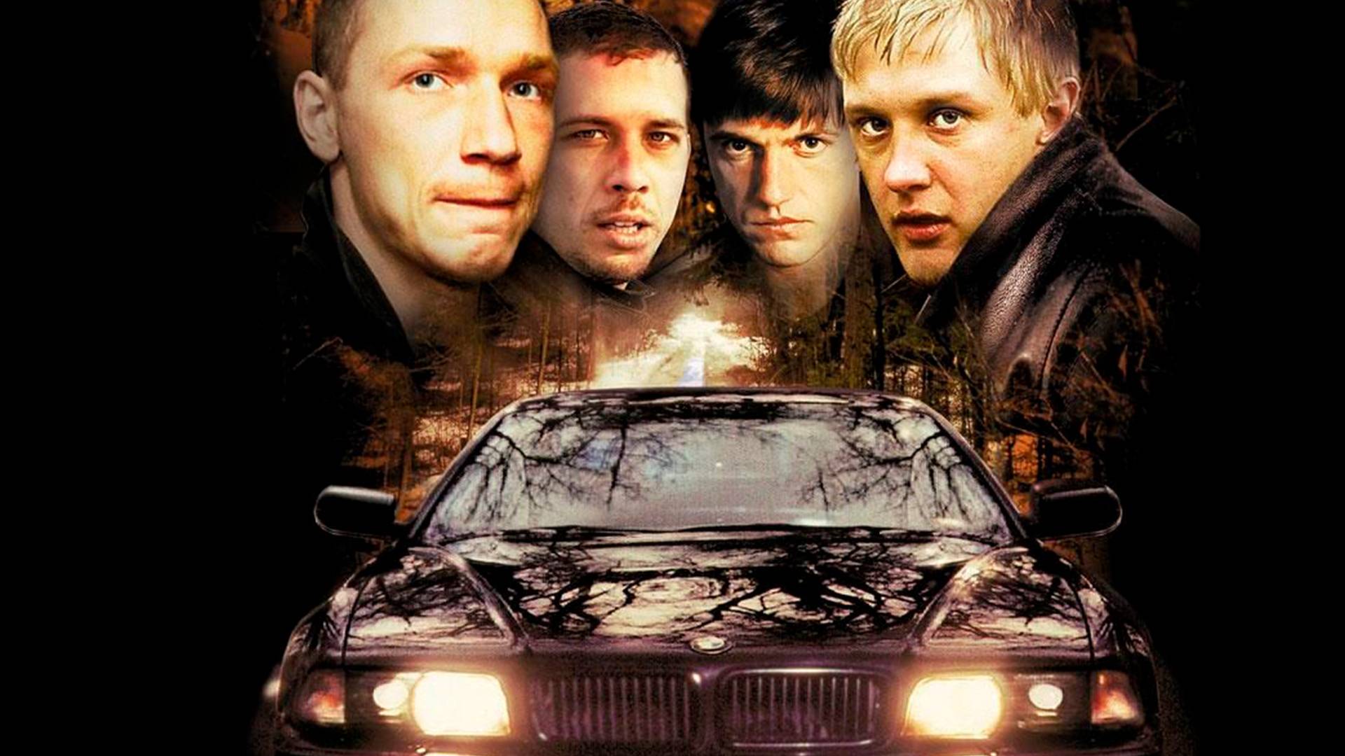 Бумер, криминал(2003)