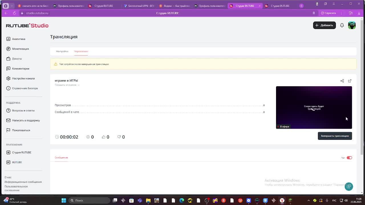 играем в ИГРЫ