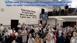 В Слове Своем Христос учит,  общее пение  22.06.2025