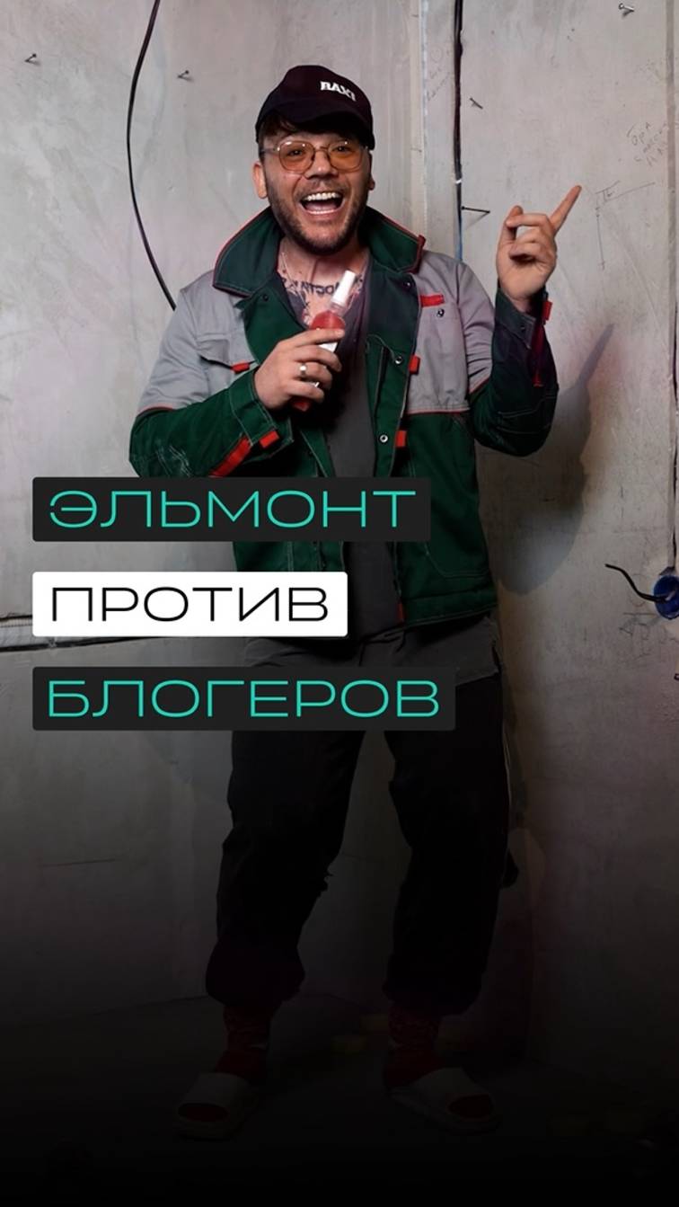 Электрик или блогер?