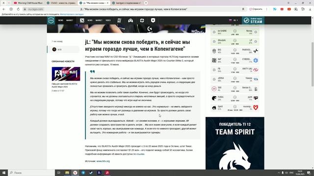 News Overview Counter Strike 2: jL- "Мы можем снова победить"