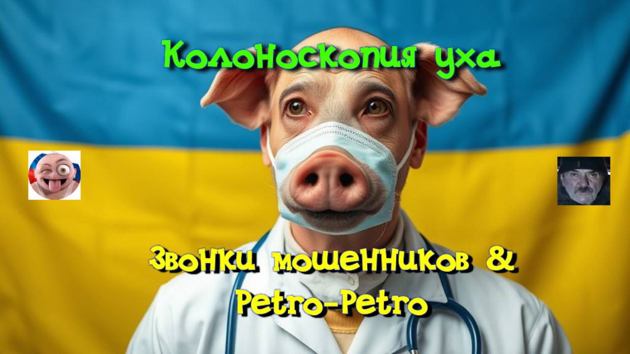 Колоноскопия уха