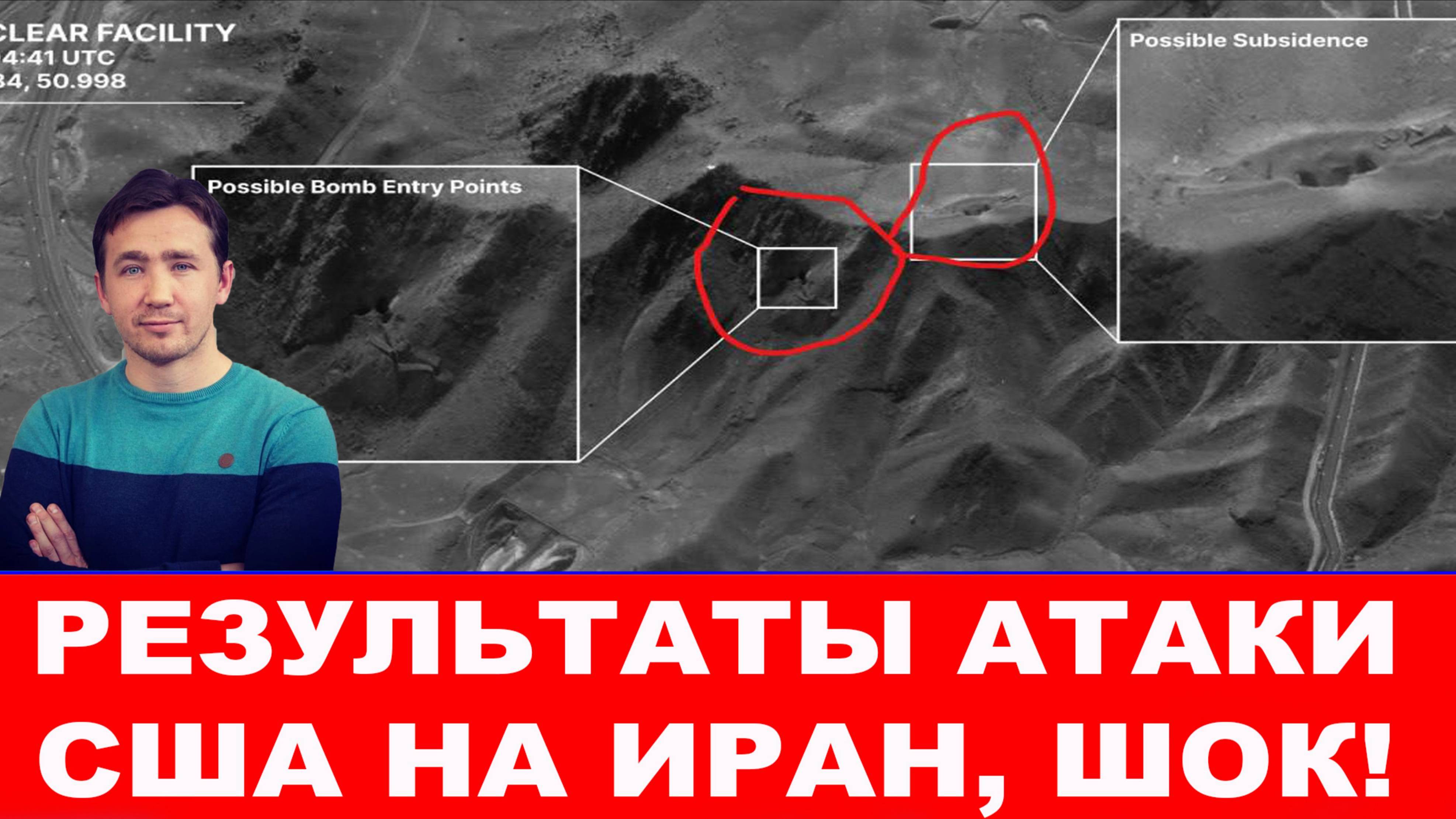 СВОДКИ 22.06.2025 ДМИТРИЙ ВАСИЛЕЦ / ТРАМП НАЧАЛ ВОЙНУ, Иран готовит ЯО. Новости