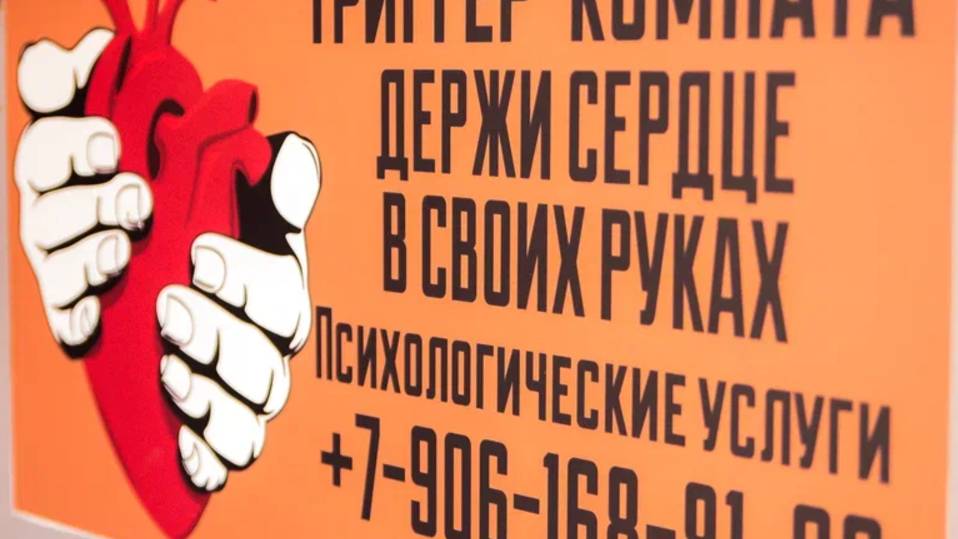 Экскурсия по Триггер-Комнате.