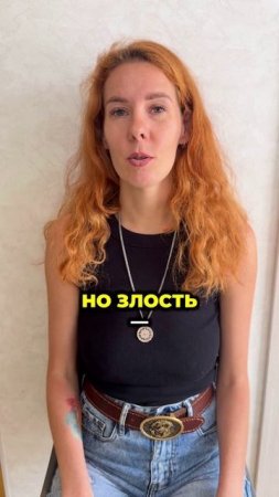 как злость защищает и восстанавливает тебя