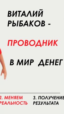 ДЕНЬГИ ПОЯВИЛИСЬ В МОЕЙ ЖИЗНИ  ОТЗЫВ ДЛЯ ВИТАЛИЯ #накопитьденьги #большиедоходы #деньгиесть