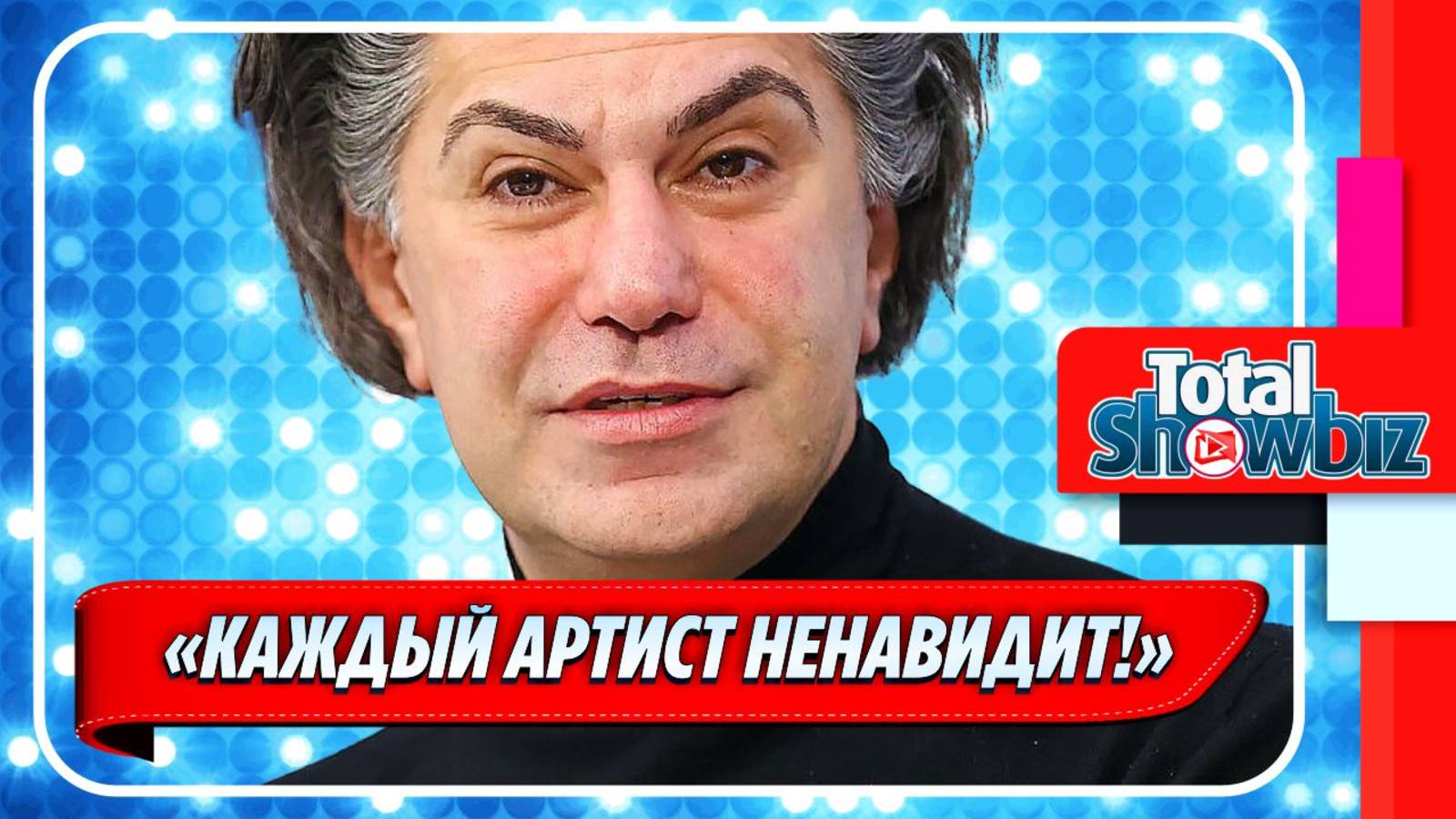 Новости Шоу-Бизнеса ★ Цискаридзе ненавидит «Щелкунчика» и «Лебединое озеро»