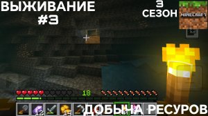 ВЫЖИВАНИЕ С ДРУГОМ #3 ДОБЫЧА РЕСУРОВ