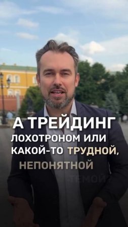 Что общего между ОНЛИФАНС и ТРЕЙДИНГОМ