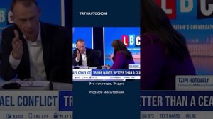 Посол Израиля отрицает бойню в Газе, несмотря на смерть 59 палестинцев в очереди за едой