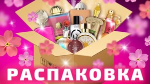 😁РАСПАКОВКА ПОСЫЛКИ ИЗ РОССИИ😁