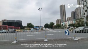 РЗМ