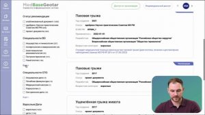 06 - Как пользоваться сортировкой и фильтрами MedBaseGeotar
