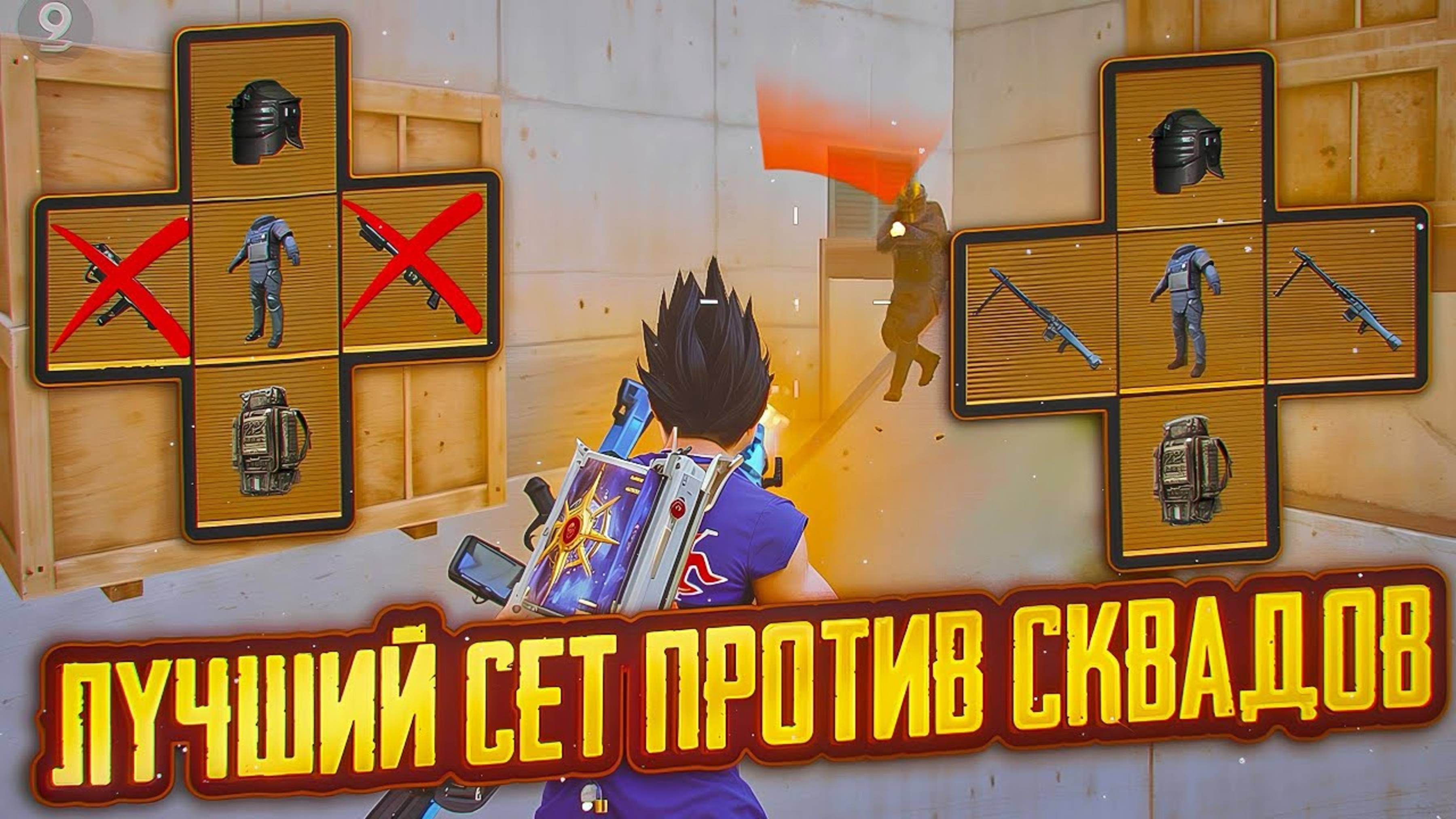 📹 ЛУЧШИЙ СЕТ ПРОТИВ СКВАДОВ🤯| ИГРАЕМ 1VS4 НА 7 Карте | Metro Royal  #метро #пабг