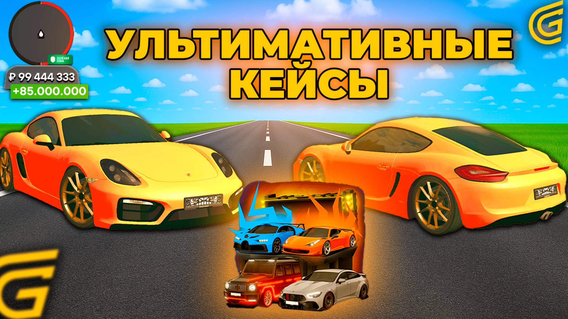 ВЫБИЛ ПОРШ из УЛЬТИ-КЕЙСОВ в ГРАНД МОБАЙЛ! ОТКРЫТИЕ КЕЙСОВ GRAND MOBILE