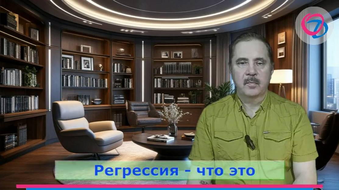 Обучающий авторский курс для клиентов регрессолога. Что вы получите в этом курсе.