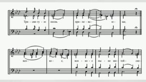 Херувимская песнь. В. Ковальджи № 5 (альт)
